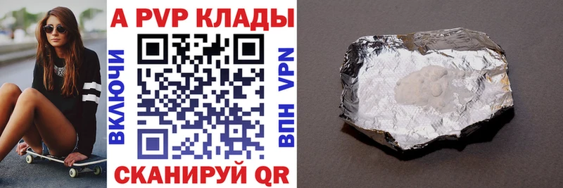 Alpha PVP Соль  OMG сайт  Печора 