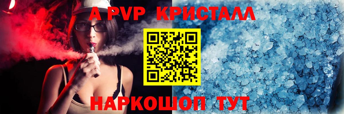 цены   Alpha-PVP крисы CK  Вход с VPN  A PVP VHQ  Печора 