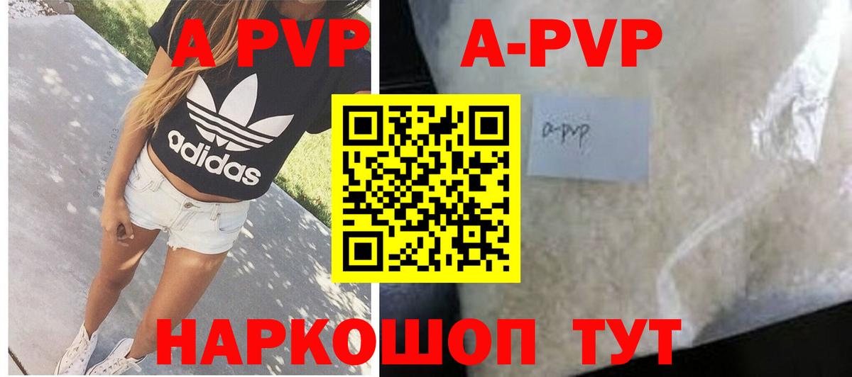Alpha PVP Соль Печора