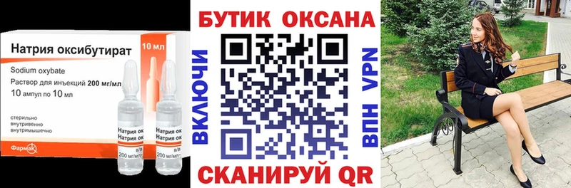 наркошоп  Печора  Бутират бутандиол 