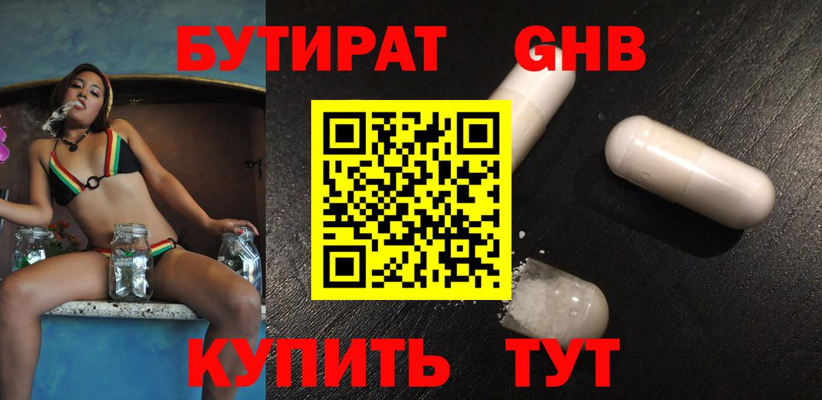 Печора  БУТИРАТ буратино  Бутират  Вход с VPN 