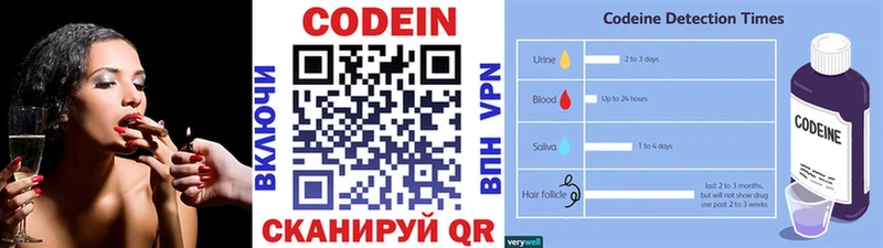 как найти закладки  Печора  Codein Purple Drank 