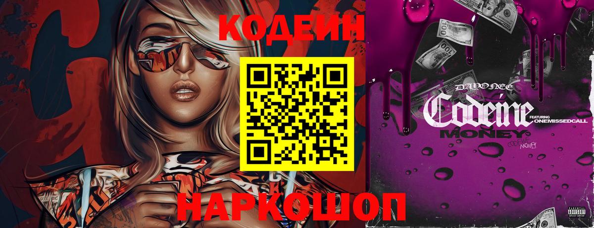 Печора  Codein Purple Drank  Вход с VPN  Кодеин Purple Drank 