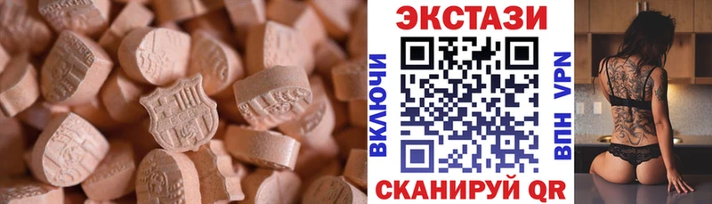 ЭКСТАЗИ XTC  как найти наркотики  кракен ссылки  Печора 