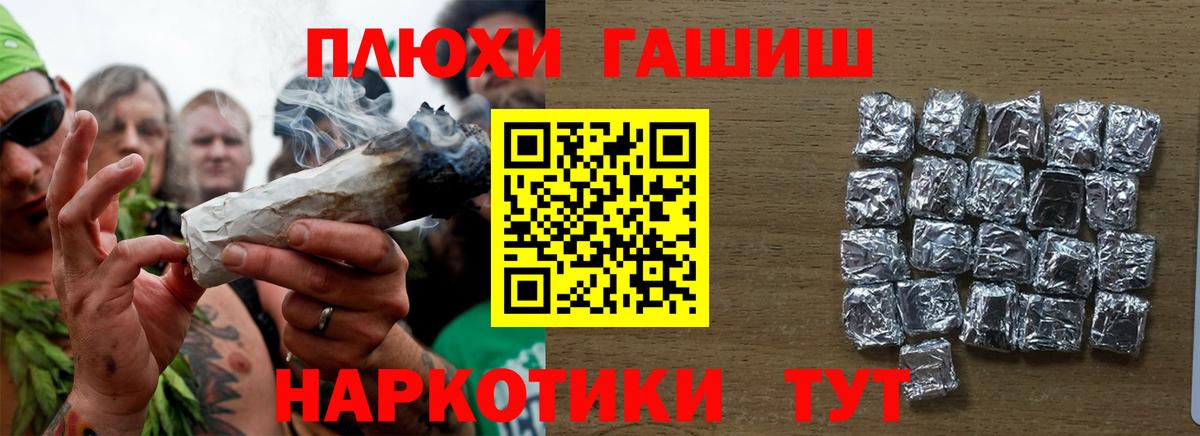 ГАШИШ индика сатива  ГАШ убойный  Вход с VPN  Печора 
