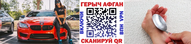 Героин Heroin  Печора 