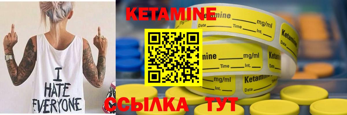 Кетамин ketamine  Вход с VPN  КЕТАМИН ketamine  даркнет клад  Печора 