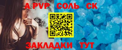 таблы Ставрополь