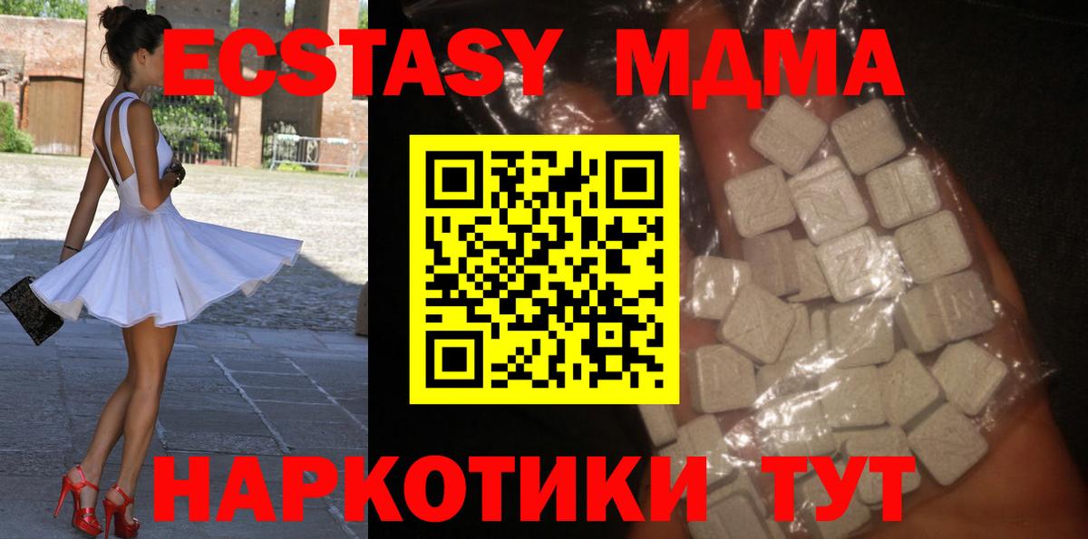 MDMA кристаллы  Вход с VPN  Печора  MDMA кристаллы 