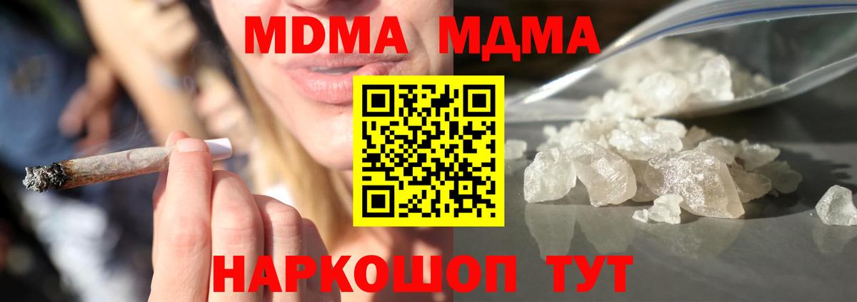 МДМА VHQ Печора