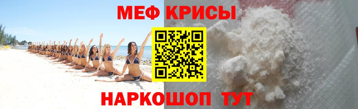Печора  МЯУ-МЯУ 4 MMC  МЕФ mephedrone  МЯУ-МЯУ  Вход с VPN 