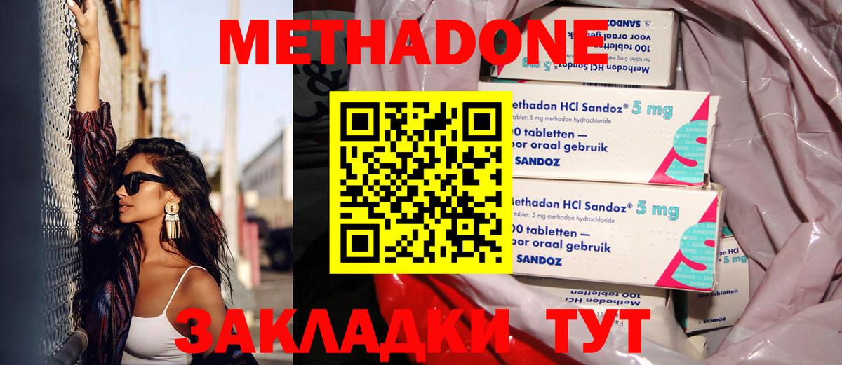 МЕТАДОН VHQ Печора