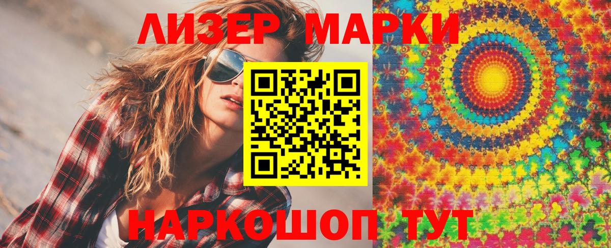 Марки N-bome 1,5мг  Вход с VPN  Марки N-bome 1,5мг  Печора 